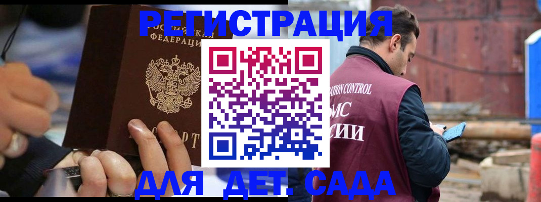 прописка законно в Болотном